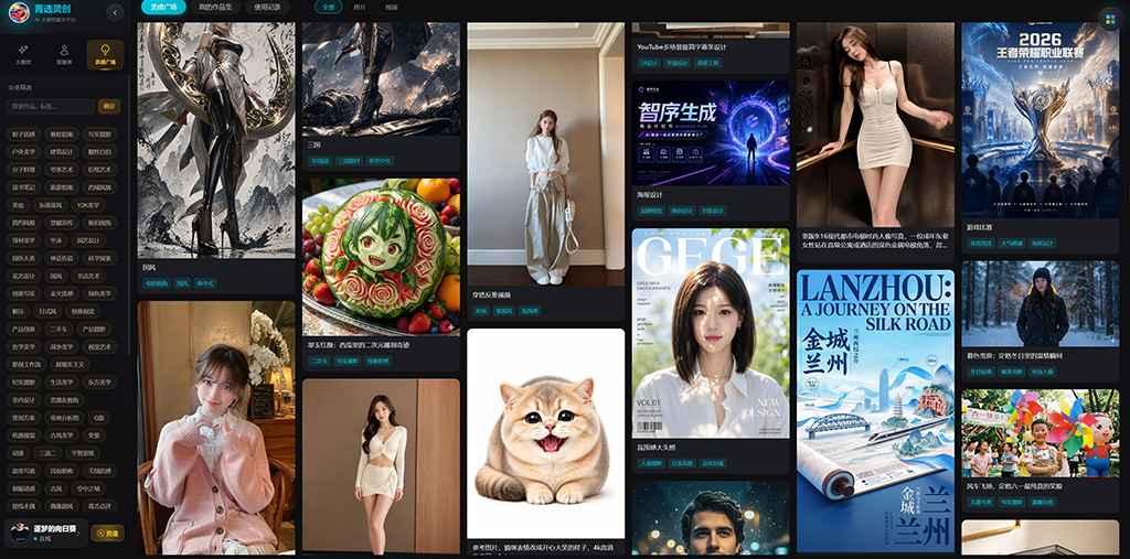 AIGC 视觉工业级合成展示
