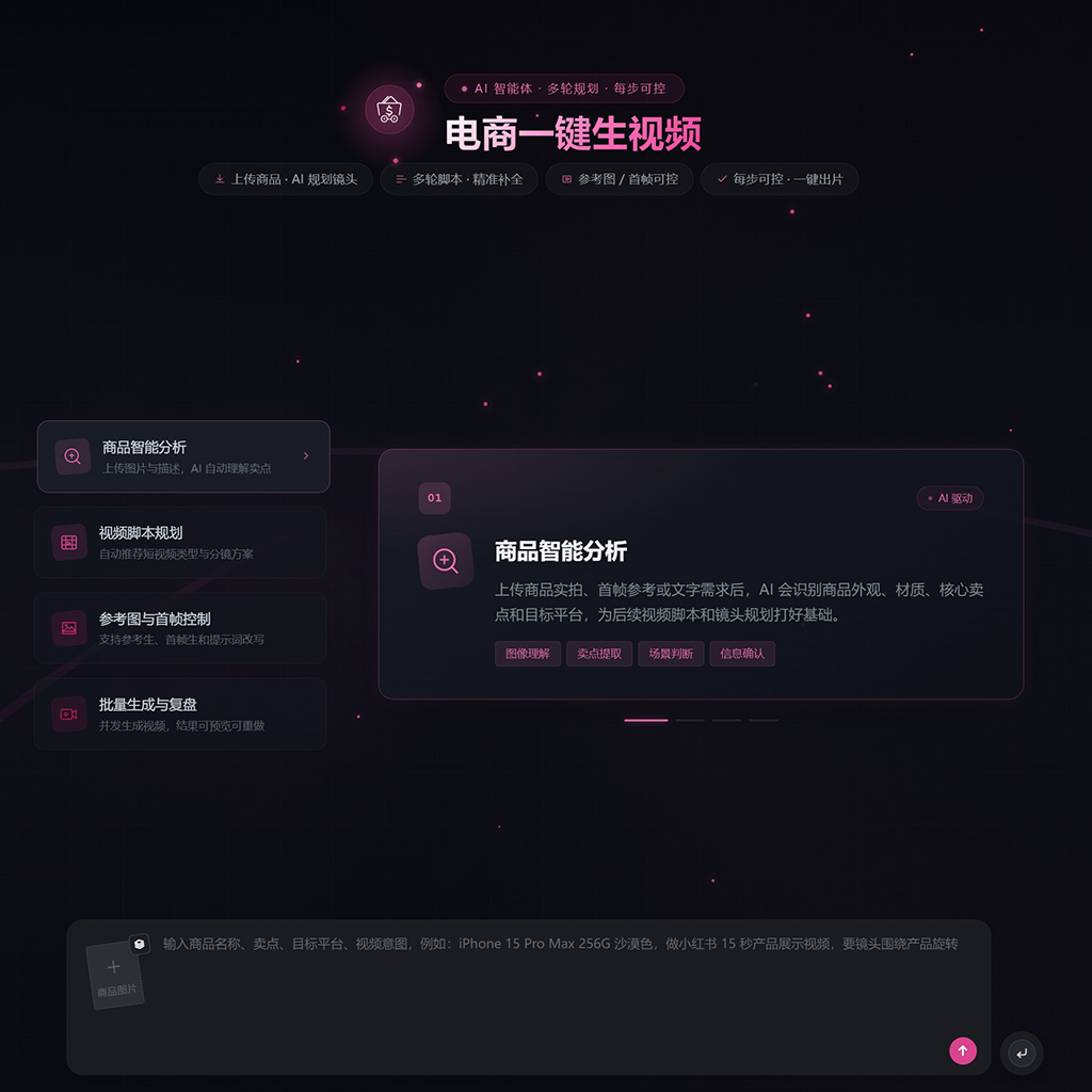 短视频与漫剧分镜生成